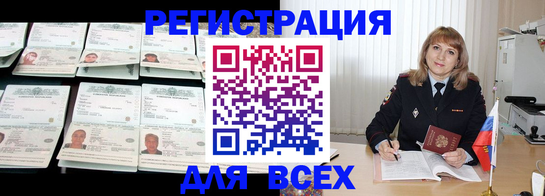 временная регистрация госуслуги в Мичуринске