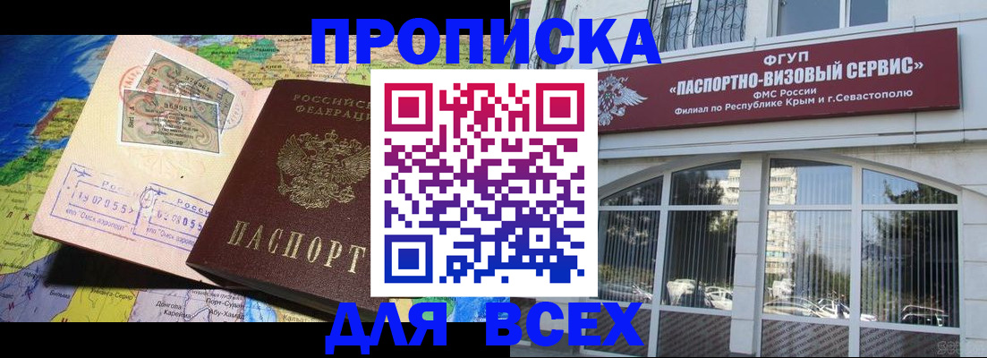 пропишу в квартире в Мичуринске