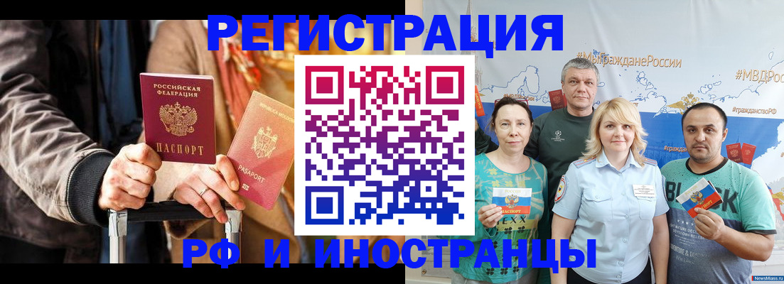 где прописаться в Мичуринске