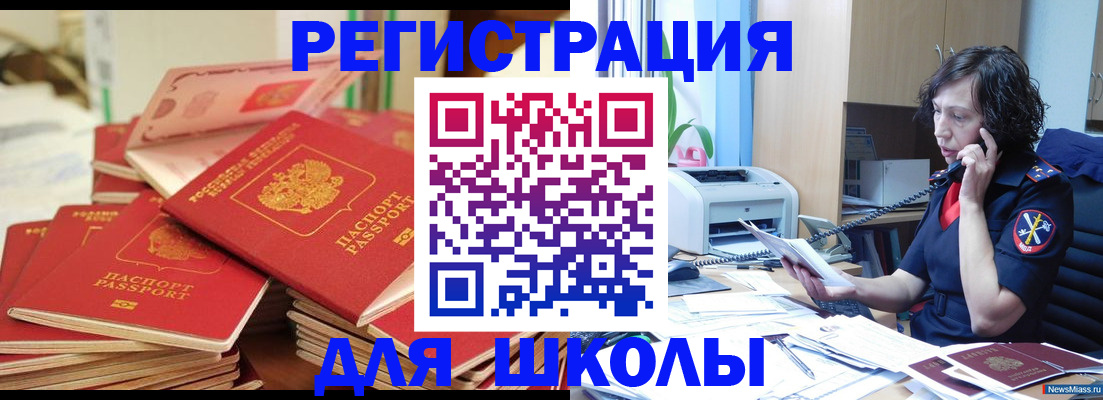 прописка регистрация в Мичуринске