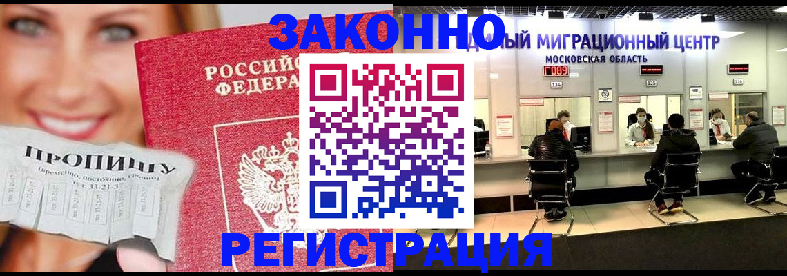 временная регистрация собственник в Мичуринске